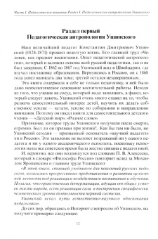 Александр Шевцов: Введение в прикладную психологию внимания