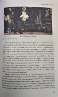 Антоников, Пименов: Игра и мир