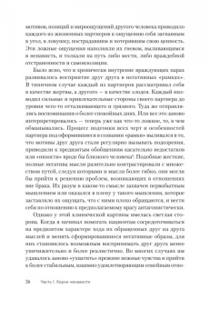 Аарон Бек: Узники ненависти. Когнитивная основа гнева, враждебности и насилия
