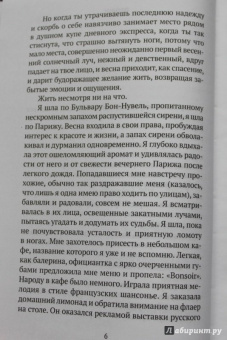Ирада Вовненко: Примавера