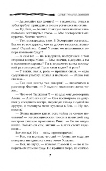 Георгий Смородинский: Серые туманы Эрантии