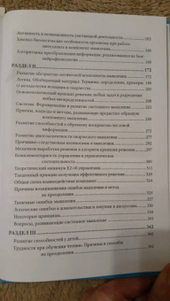 Омельянчук Роман Гарсиа Леонидович: Быстрее, умнее, точнее, или Освоение потенциала развития человека