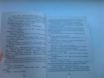 Татьяна Бочарова: Мой суженый, мой ряженый