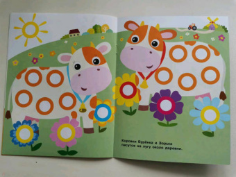 Е. Никитина: Наклейки-кружочки. Выпуск 12