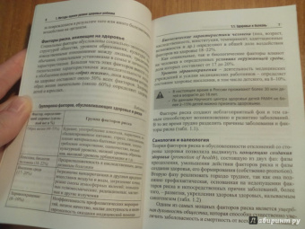 Рита Кильдиярова: Здоровый ребенок. Медицинский контроль