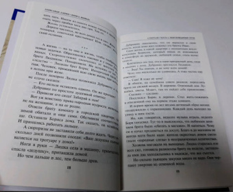 Александр Лапин: Суперхан