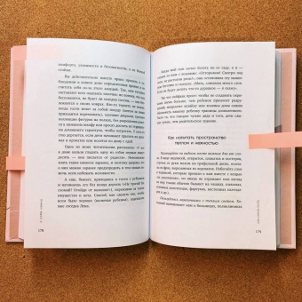 Ольга Примаченко: К себе нежно. Книга о том, как ценить и беречь себя