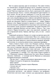 Виктор Сенча: Бальзак. Одинокий пасынок Парижа