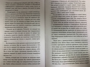 Ирэн Голден: Секреты нумерологии. Полный гид по хронально-векторной диагностике и работе с чакрами