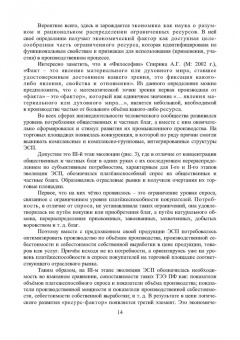 Сергей Власов: Технология судостроения. Организация судостроительного производства. Учебное пособие