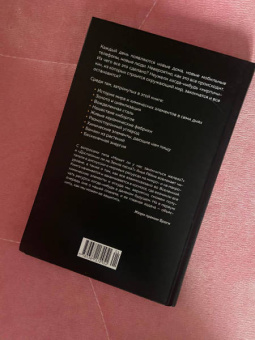 Анья Рёйне: Химия человека. Как железо помогает нам дышать, калий – видеть, и другие секреты