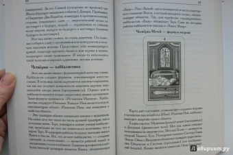 Борис Моносов: Тайная книга мага. Гримуар. Собрание заклинаний