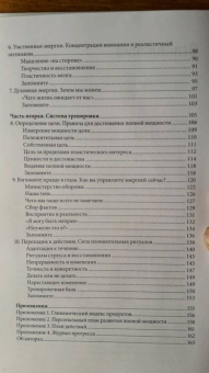 Лоэр, Шварц: Жизнь на полной мощности. Управление энергией - ключ к высокой эффективности, здоровью и счастью