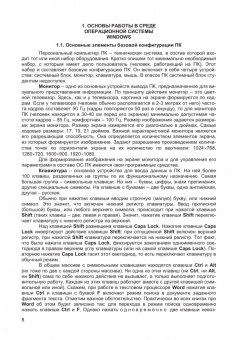 Владимир Королев: Информационные технологии в юридической деятельности (+ еПриложение). Практикум. Учебное пособие