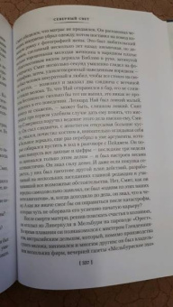 Арчибалд Кронин: Вычеркнутый из жизни. Северный свет