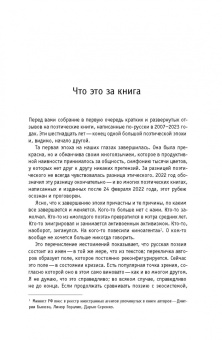 Лев Оборин: Книга отзывов и предисловий