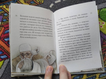 Тимофей Веронин: Житие святителя Луки Крымского в пересказе для детей