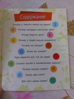 Анна Булгакова: Человек