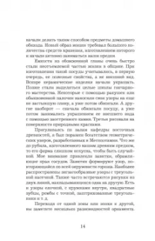 Микаэль Лонэ: Большой роман о математике. История мира через призму математики