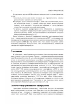 Лоудер, Шрест, Венкат: Инфекции глаз