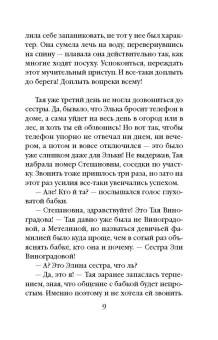 Дарья Кожевникова: Стеклянное сердце