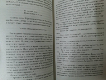 Иван Шмелев: Лето Господне