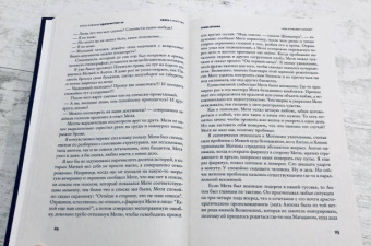 Арсен Ревазов: Одиночество-12. Книга 1. Братство. Книга 2. Бриллиант