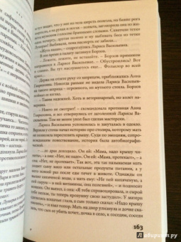 Михаил Елизаров: Ногти