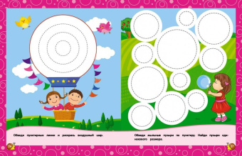 Горохова, Липина: Развиваем графические навыки. Для детей 4-5 лет