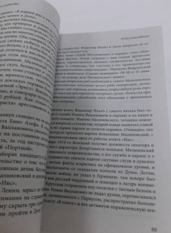 Полина Дашкова: Салюки