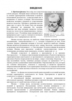 Рогачев, Левченко: Физика.Учебное пособие для СПО