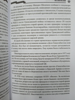 Рудольф Баландин: Малиновский