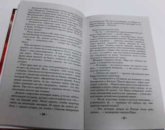 Наталья Александрова: Под знаком черепа