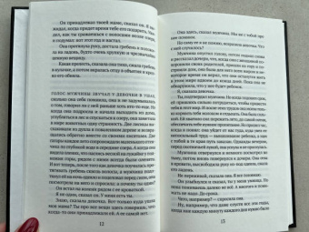 Эндрю Кривак: Медведь