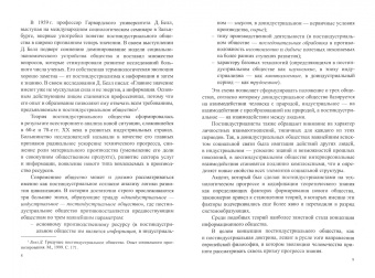 Паникарова, Власов: Управление знаниями и интеллектуальным капиталом. Учебное пособие