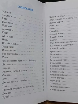 Токмакова Ирина Петровна: Детские классики. Стихи для детей. Почитай мне мама
