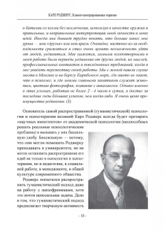 Романин, Писаревский, Романина: Основы гуманистической и экзистенциальной психологии и психотерапии. Учебное пособие
