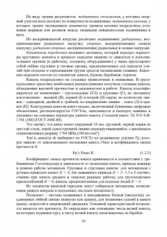 Александр Максимов: Средства механизации строительства. Учебное пособие