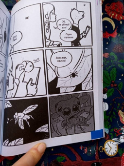 Джиллиан Тамаки: Магическая Академия Супермутантов