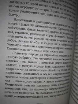 Николай Свечин: Уральское эхо