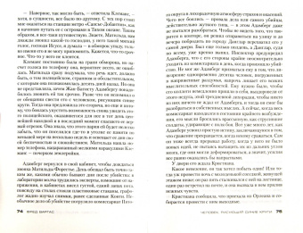 Фред Варгас: Человек, рисующий синие круги