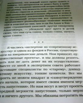 Татьяна Толстая: День (мяг)