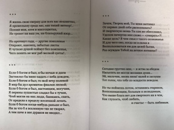 Омар Хайям: Рубаи