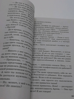 Татьяна Устинова: Настоящее