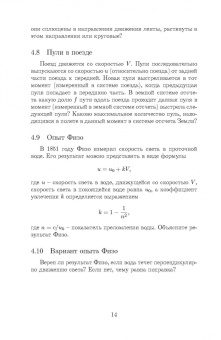 Зураб Силагадзе: Механика и теория относительности. Тестовые задачи. Учебное пособие для вузов