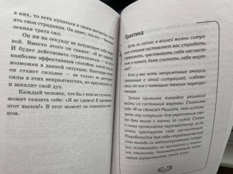 Марк Бакнер: Обрети силу Карлоса Кастанеды. 50 практик для развития сверхспособностей