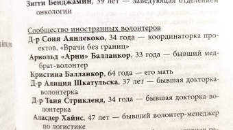 Дженис Халлетт: Выйти из чата