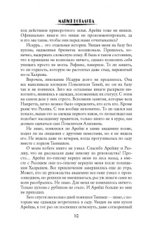 Мария Боталова: Академия невест. Последний отбор