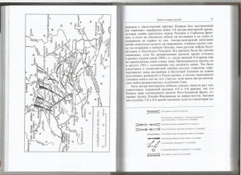 Леонтий Ланник: Русский фронт, 1914-1917 годы