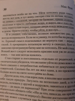 Макс Фрай: Жалобная книга